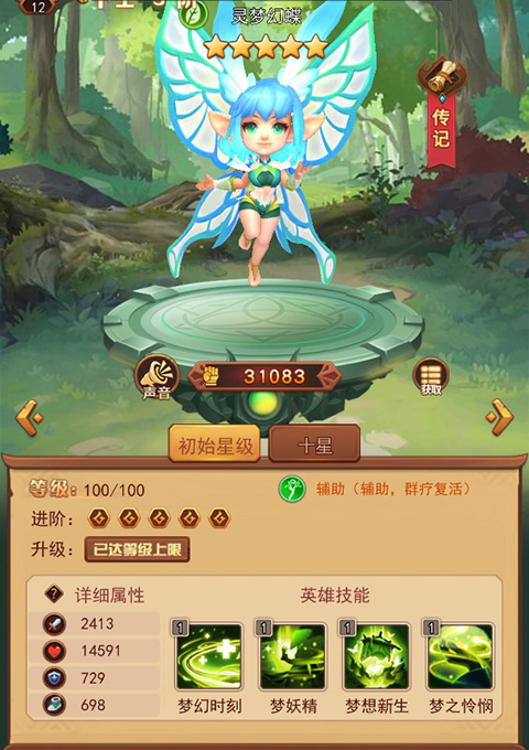 魔界軍團(tuán)安卓版
