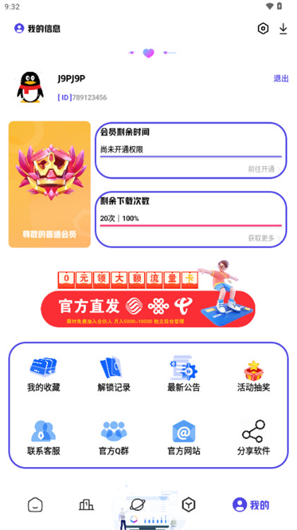 不知名軟件倉截圖2