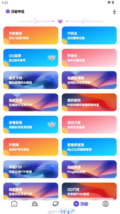 不知名軟件倉截圖3