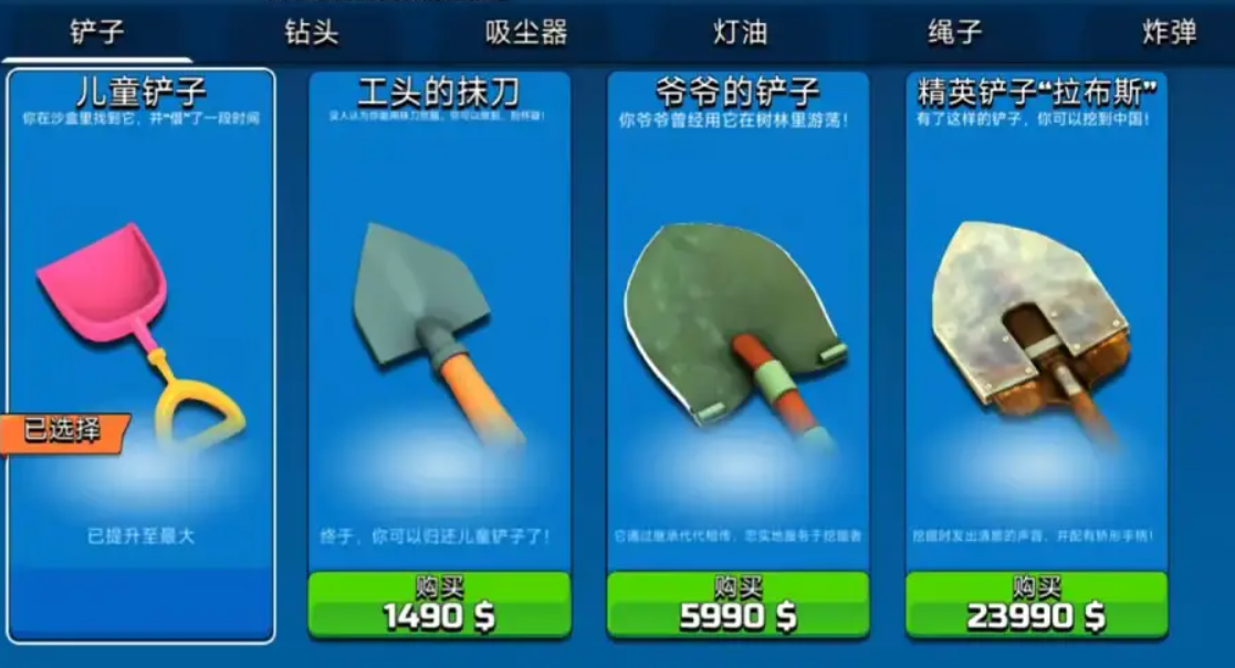 掘地求財