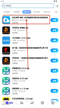 不知名軟件倉1.0官方正版下載-不知名軟件倉app免費(fèi)下載安卓版本v1.5
