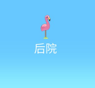 布魯伊一起玩吧游戲