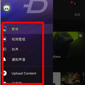 Zedge中文版