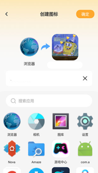 快捷换图标软件