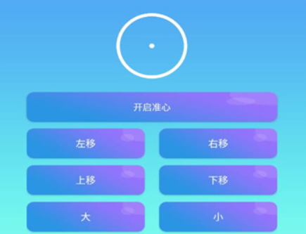 夢(mèng)冥輔助準(zhǔn)星