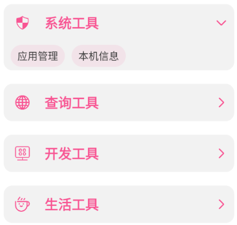 會點工具箱