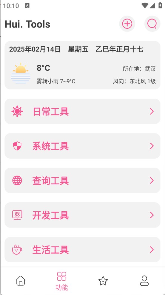 會點工具箱