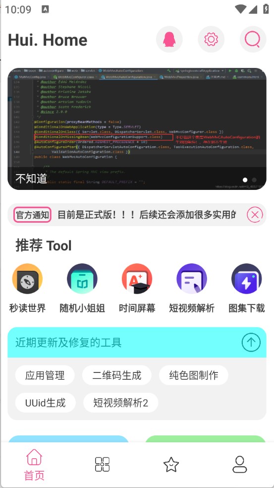 會點工具箱