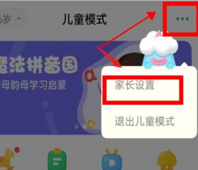 vivo兒童模式