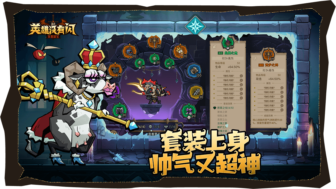 英雄沒有閃