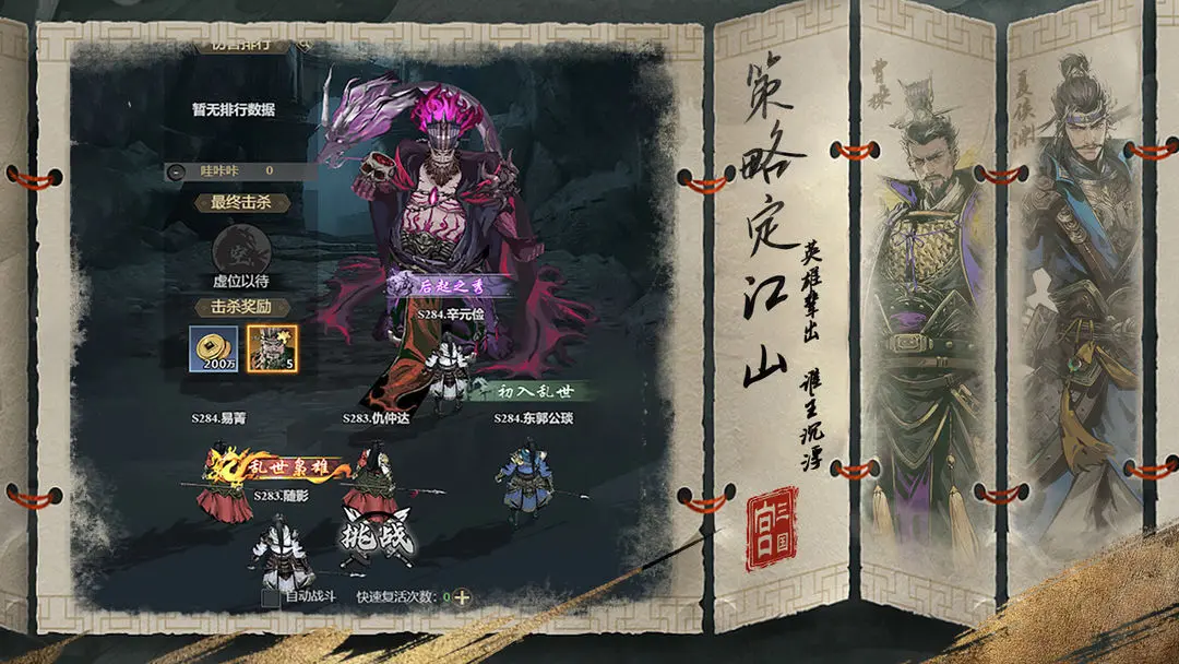 宫三国手游截图4: