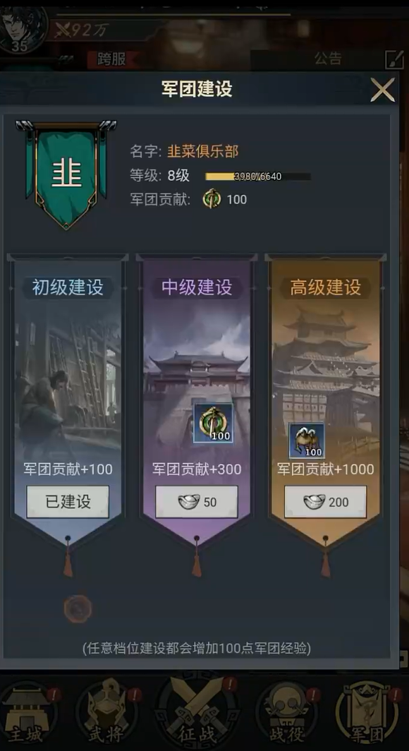 宮三國(guó)手游