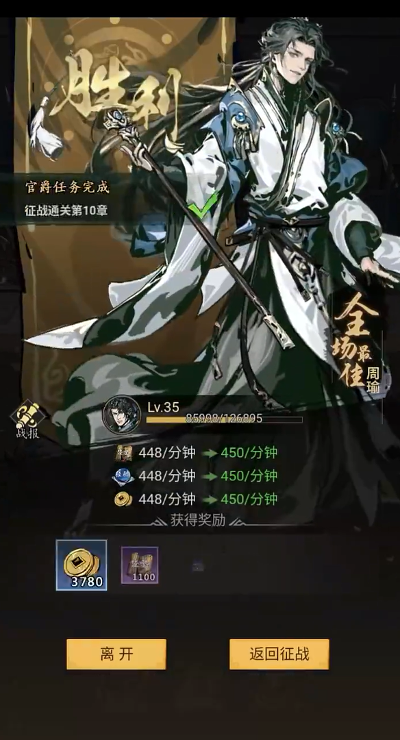 宮三國(guó)手游