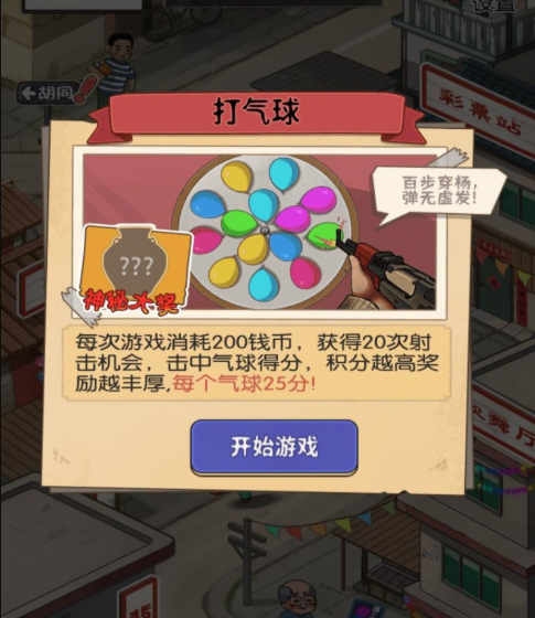 廟會(huì)擺攤小能手