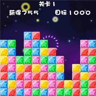 消滅星星游戲