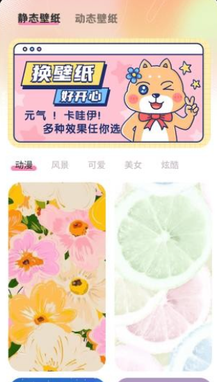 screen主題壁紙