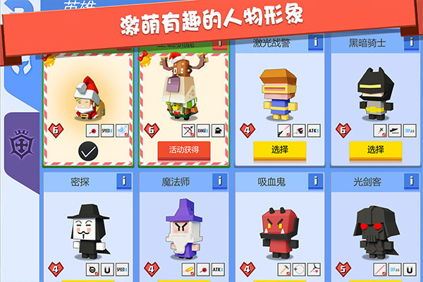 弓箭手大作战手游1