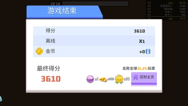 弓箭手大作戰(zhàn)手游