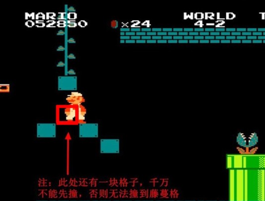 馬里奧制造1