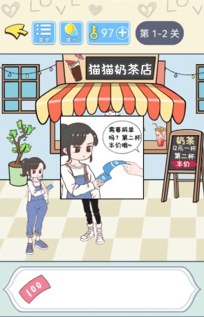 直男戀愛攻略