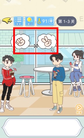 直男戀愛攻略