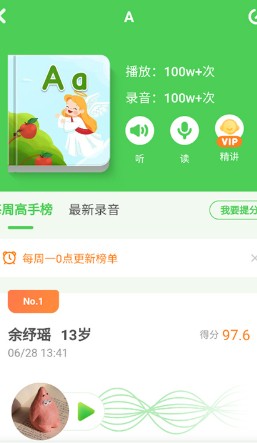 大衛(wèi)熊英語