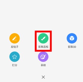 畫吧軟件