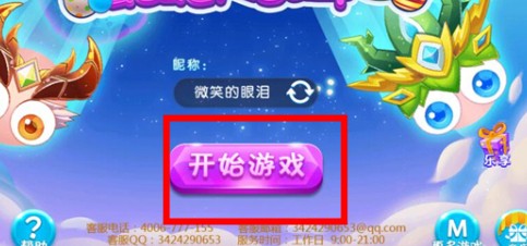 蛇蛇大亂戰(zhàn)