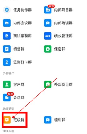 釘釘課堂