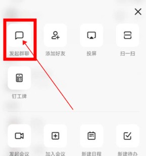 釘釘課堂