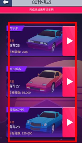漂移達(dá)人