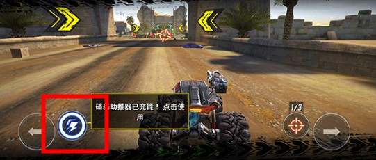 火箭聯(lián)盟極限汽車賽