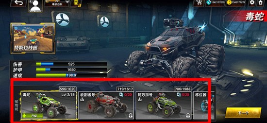 火箭聯(lián)盟極限汽車賽