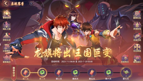 鎮(zhèn)魂街破曉