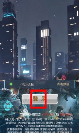 全民槍火2.0