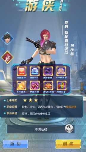 全民槍火2.0