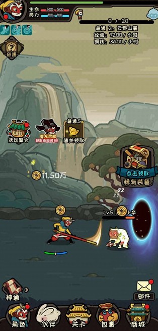 大鬧天宮之猴王歸來