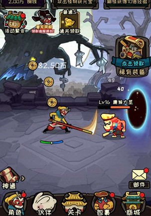 大鬧天宮之猴王歸來