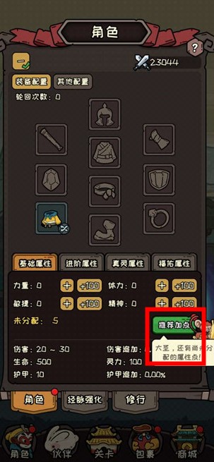 大鬧天宮之猴王歸來