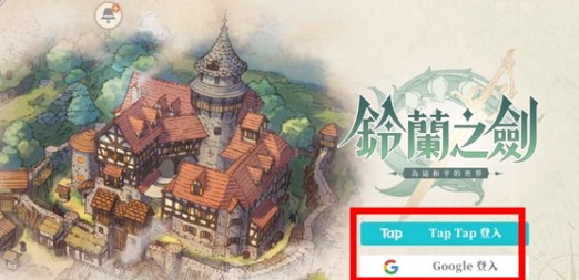 鈴蘭之劍為這和平的世界