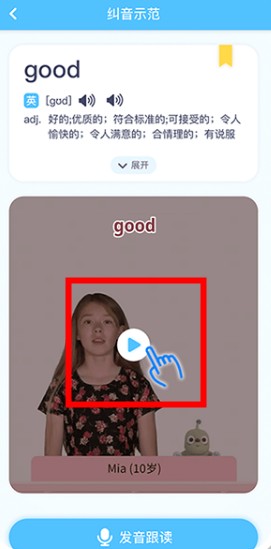 童伴糾音