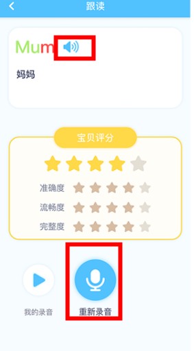 童伴糾音