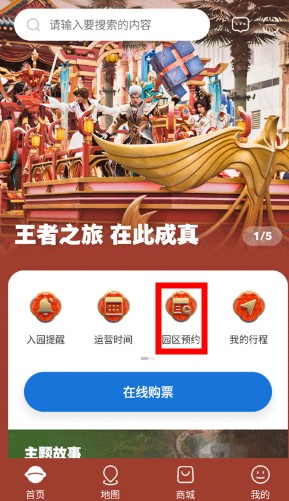環(huán)球影城訂票