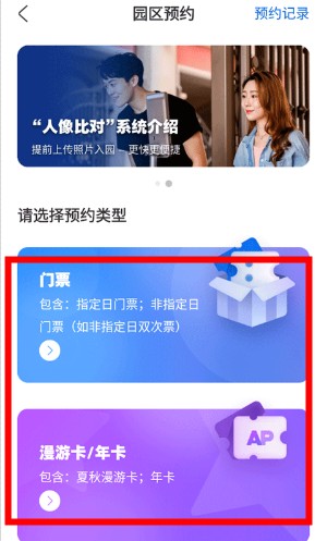 環(huán)球影城訂票