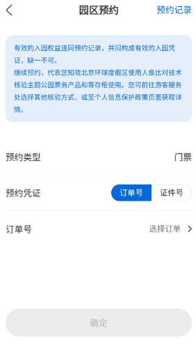 環(huán)球影城訂票