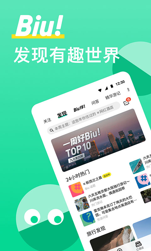 窮游網(wǎng)截圖1
