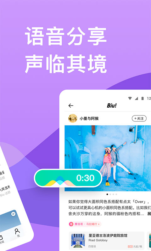 窮游網(wǎng)截圖2