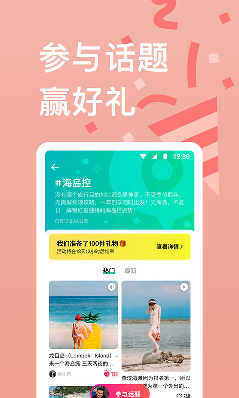 窮游網(wǎng)截圖3
