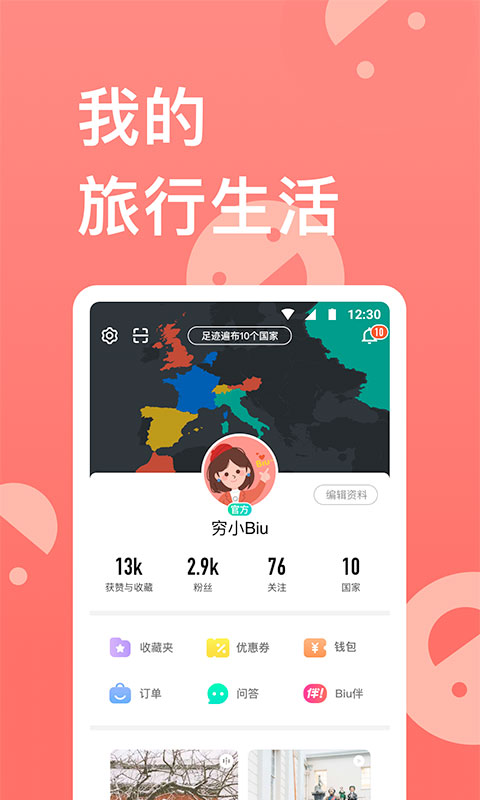 窮游網(wǎng)截圖5