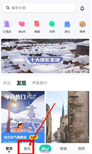 窮游網(wǎng)
